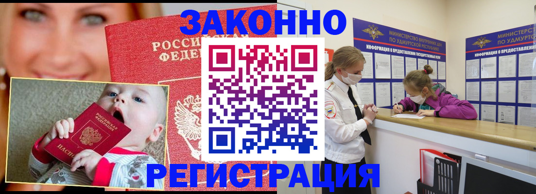 временная регистрация адрес в Донском