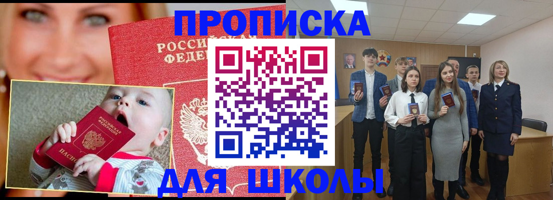 прописка регистрация в Донском